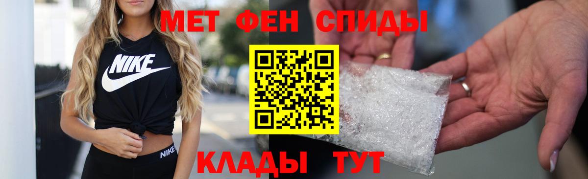 АМФЕТАМИН 98% Мариинск