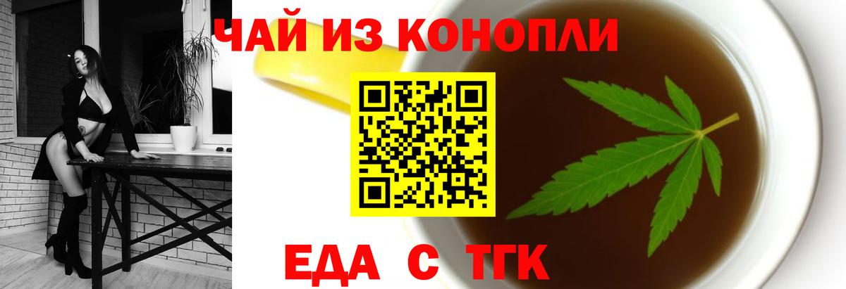 Мариинск  Canna-Cookies конопля  Вход с VPN 
