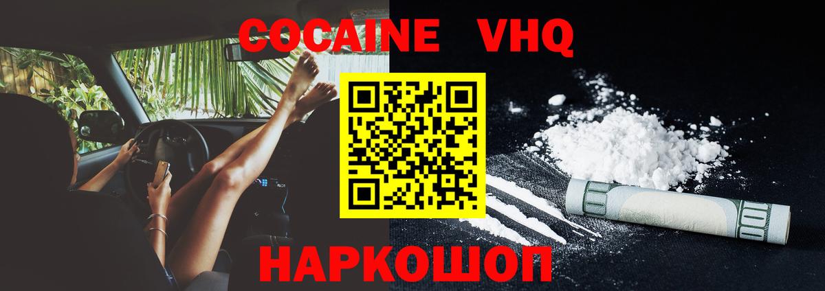 COCAIN FishScale  где купить наркоту  Мариинск  Вход с VPN  Кокаин Боливия 