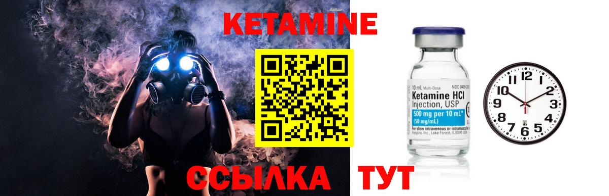 Кетамин ketamine Мариинск