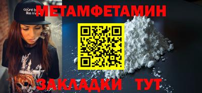 амфетамин Ипатово