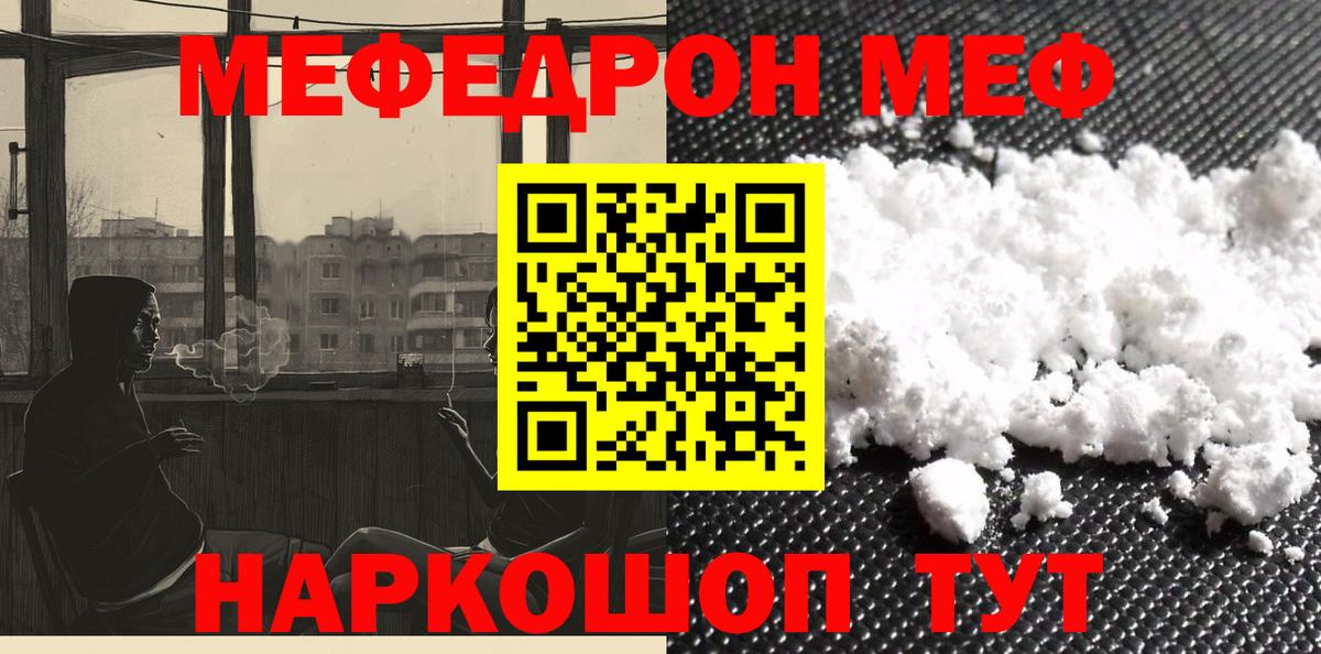 МЕФ мука Мариинск