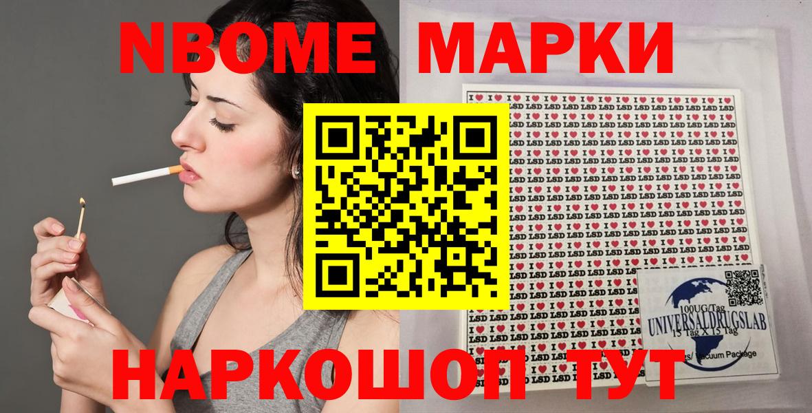 Наркотические марки  Наркотические марки 1,5мг  Наркотические марки 1,5мг  цены   Мариинск  Вход с VPN 